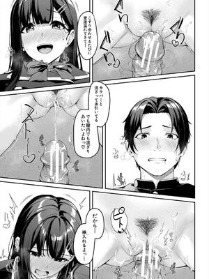 [りぶつ] 制服は着たままで_061_dprq