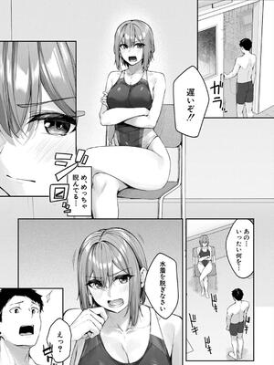 [りぶつ] 制服は着たままで_079_svbv