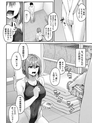 [りぶつ] 制服は着たままで_082_lese