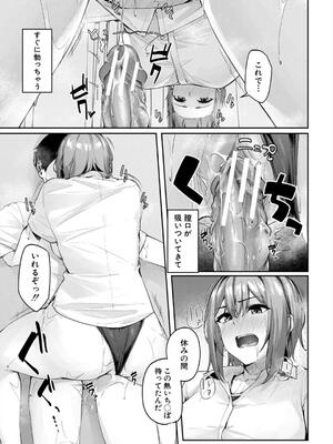 [りぶつ] 制服は着たままで_099_lfgg