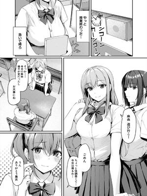 [りぶつ] 制服は着たままで_118_ssvo