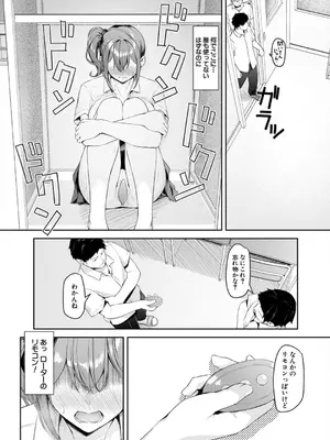 [りぶつ] 制服は着たままで_124_ogxj