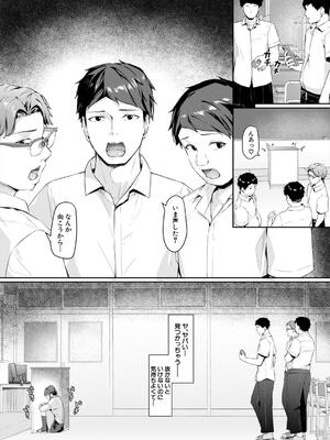 [りぶつ] 制服は着たままで_126_cotf