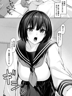 [りぶつ] 制服は着たままで_153_fuqj