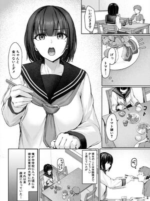 [りぶつ] 制服は着たままで_154_xlqt