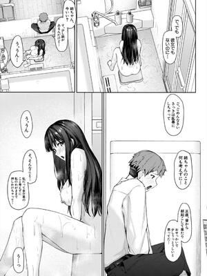 [りぶつ] 制服は着たままで_179_teqo