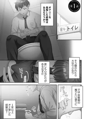[庭トリ] 禁欲いんぽっしぶる女学園_005_oysm