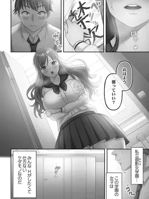 [庭トリ] 禁欲いんぽっしぶる女学園_008_qtxs