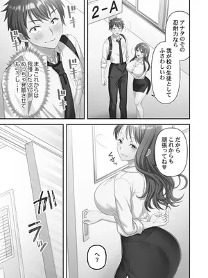 [庭トリ] 禁欲いんぽっしぶる女学園_011_hxne