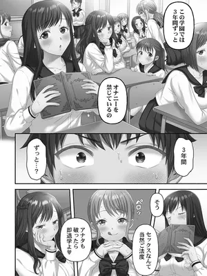 [庭トリ] 禁欲いんぽっしぶる女学園_012_tjjg