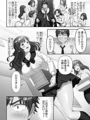 [庭トリ] 禁欲いんぽっしぶる女学園_014_hvlf