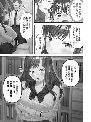 [庭トリ] 禁欲いんぽっしぶる女学園_017_ykso