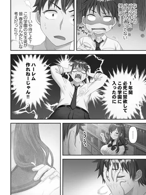 [庭トリ] 禁欲いんぽっしぶる女学園_018_ubvb