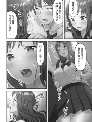 [庭トリ] 禁欲いんぽっしぶる女学園_022_ukyl