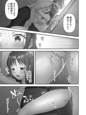 [庭トリ] 禁欲いんぽっしぶる女学園_025_lvvw