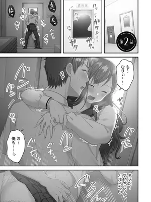 [庭トリ] 禁欲いんぽっしぶる女学園_029_wjld