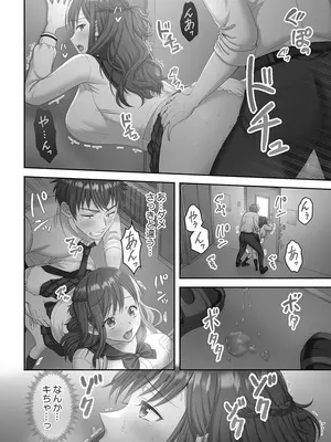 [庭トリ] 禁欲いんぽっしぶる女学園_030_bogf