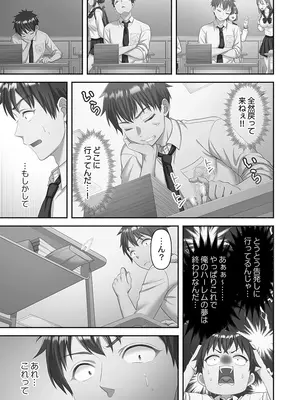 [庭トリ] 禁欲いんぽっしぶる女学園_039_xdbb