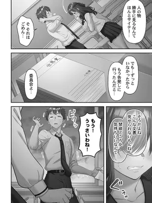 [庭トリ] 禁欲いんぽっしぶる女学園_042_pfel