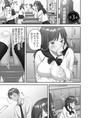 [庭トリ] 禁欲いんぽっしぶる女学園_055_koln