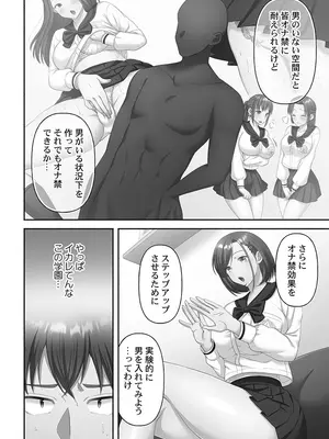 [庭トリ] 禁欲いんぽっしぶる女学園_060_tsxr