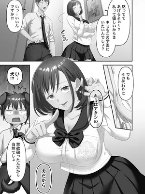 [庭トリ] 禁欲いんぽっしぶる女学園_063_kurg
