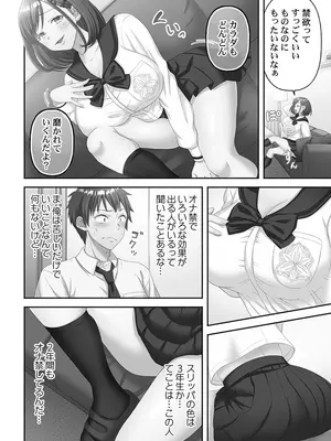 [庭トリ] 禁欲いんぽっしぶる女学園_064_islo