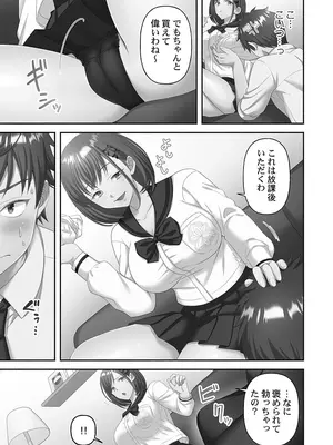 [庭トリ] 禁欲いんぽっしぶる女学園_069_gnoa