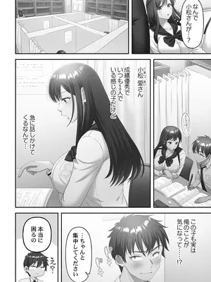 [庭トリ] 禁欲いんぽっしぶる女学園_086_kirc