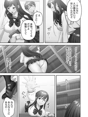 [庭トリ] 禁欲いんぽっしぶる女学園_091_aydo