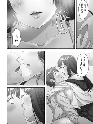 [庭トリ] 禁欲いんぽっしぶる女学園_110_nnvg