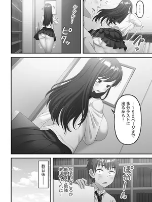[庭トリ] 禁欲いんぽっしぶる女学園_120_vmdu