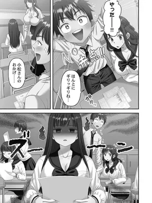[庭トリ] 禁欲いんぽっしぶる女学園_121_unwh