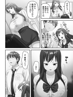 [庭トリ] 禁欲いんぽっしぶる女学園_122_ynjl