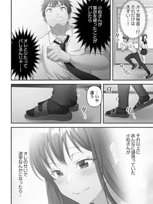 [庭トリ] 禁欲いんぽっしぶる女学園_124_ikxx