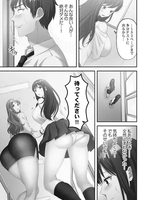 [庭トリ] 禁欲いんぽっしぶる女学園_125_pokg