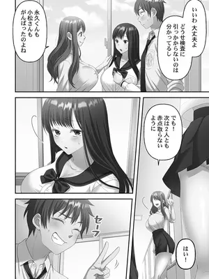 [庭トリ] 禁欲いんぽっしぶる女学園_128_sbsg