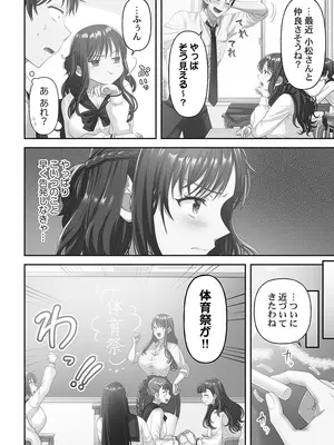 [庭トリ] 禁欲いんぽっしぶる女学園_134_vmdd