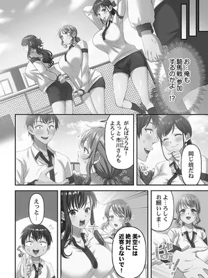[庭トリ] 禁欲いんぽっしぶる女学園_136_xkab