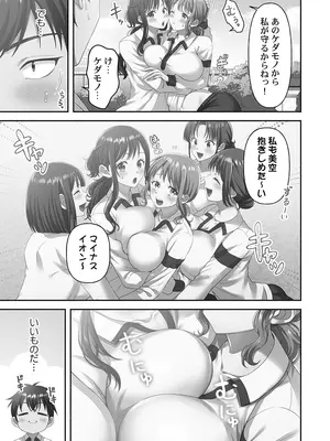 [庭トリ] 禁欲いんぽっしぶる女学園_137_uolx