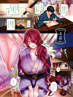 [赤木リオ] 極楽温泉物語 [ノイズ除去] [DL版]_041_qqum