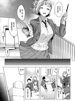 [utu] 百夜のヒメゴト [中国翻訳] [無修正] [DL版]_006_plij