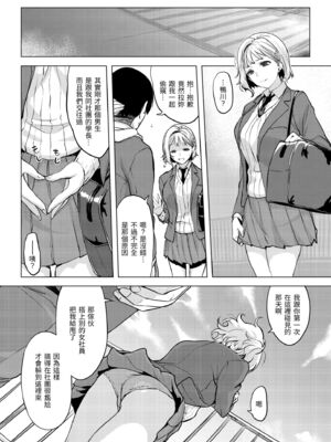 [utu] 百夜のヒメゴト [中国翻訳] [無修正] [DL版]_010_umun