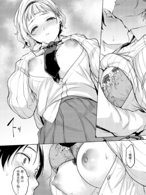 [utu] 百夜のヒメゴト [中国翻訳] [無修正] [DL版]_014_aqho