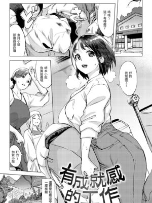 [utu] 百夜のヒメゴト [中国翻訳] [無修正] [DL版]_025_jdkd