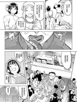 [utu] 百夜のヒメゴト [中国翻訳] [無修正] [DL版]_028_mklc