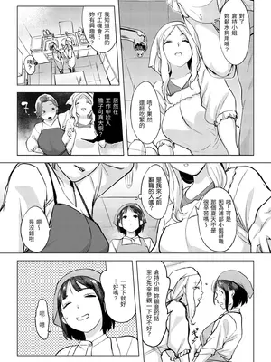 [utu] 百夜のヒメゴト [中国翻訳] [無修正] [DL版]_029_brqk