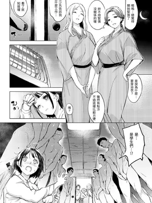 [utu] 百夜のヒメゴト [中国翻訳] [無修正] [DL版]_030_qwui