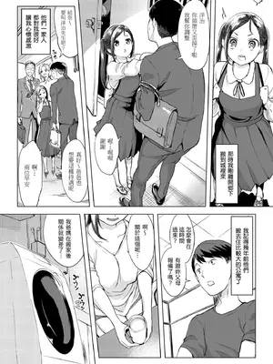 [utu] 百夜のヒメゴト [中国翻訳] [無修正] [DL版]_049_hmhb