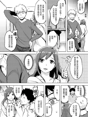 [utu] 百夜のヒメゴト [中国翻訳] [無修正] [DL版]_096_eeji